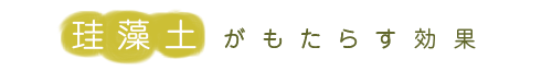 庭がつくる心地よさ